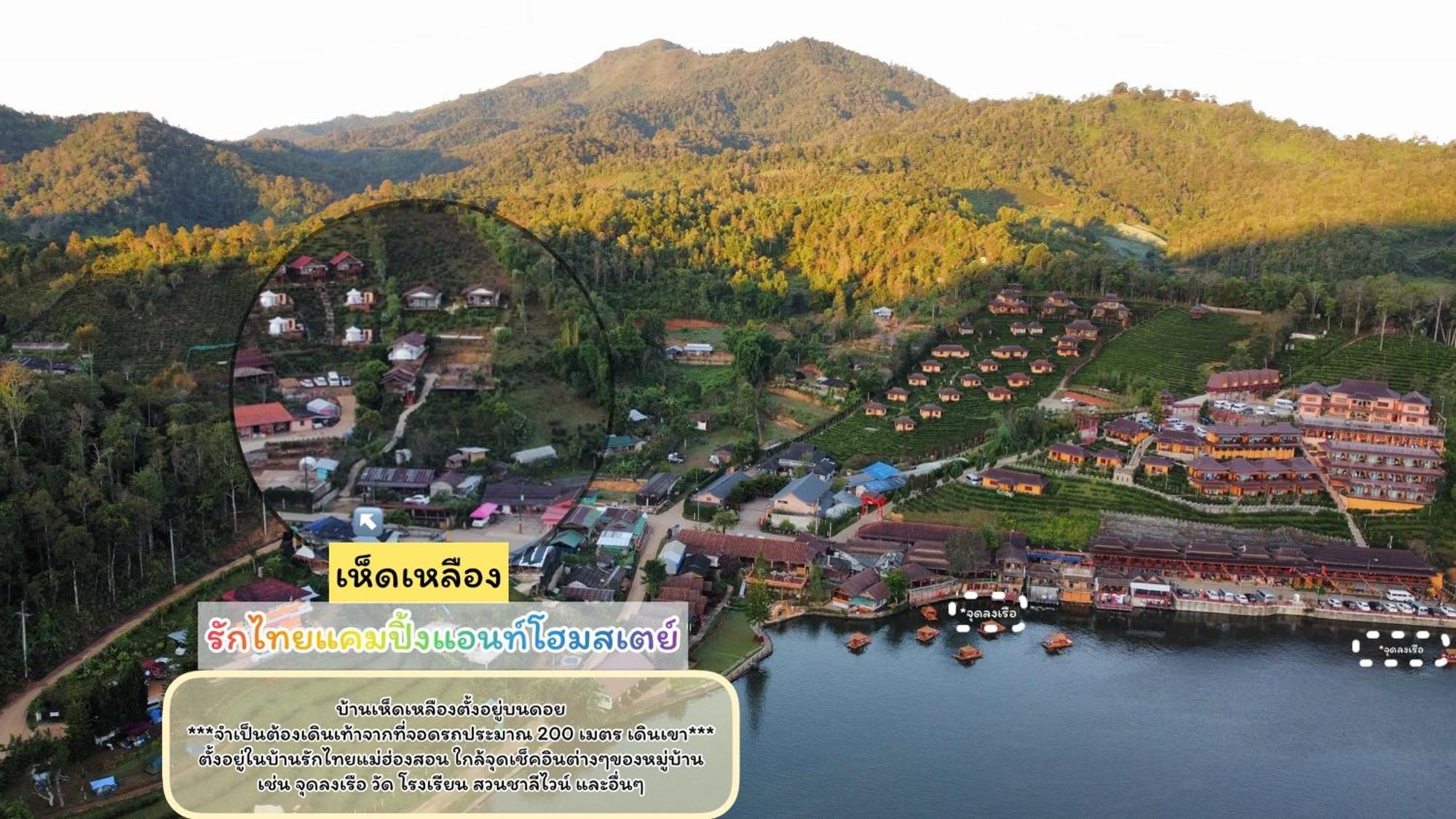 Hedreung Banrakthai Homestay And Camping 반락타이 외부 사진